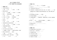 苏教版小学科学三年级下册期中测试卷2（含答案）