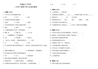 苏教版小学科学三年级下册期中测试卷4（含答案）