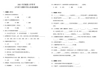 苏教版小学科学四年级下册期中测试卷3（含答案）