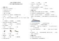 教科版小学科学三年级下册期中检测卷4（含答案）