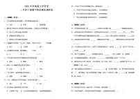 教科版小学科学三年级下册期中检测卷5（含答案）