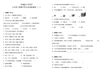 教科版小学科学五年级下册期中综合质量检测卷（二）（含答案）