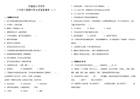 教科版小学科学六年级下册期中检测卷6（含答案）