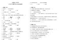 苏教版小学科学五年级下册期中测试卷5(含答案)
