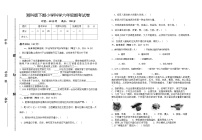 湘科版小学科学六年级下册期考试卷1（含答案）