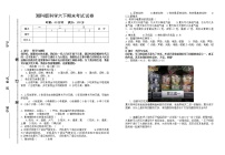 湘科版小学科学六年级下册期考试卷3（含答案）