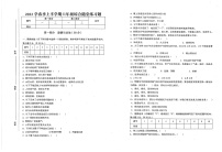 广东省汕尾市海丰县2022-2023学年六年级下学期4月期中道德与法治•科学试题