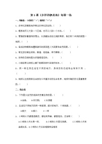 科学六年级下册第二单元 生物和栖息地5 多样的栖息地综合训练题