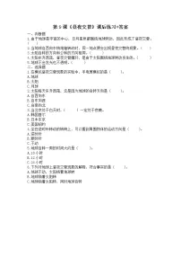 小学科学第三单元 地球的运动9 昼夜交替课后练习题