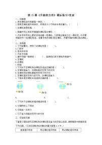 小学科学苏教版 (2017)五年级下册15 升旗的方法习题