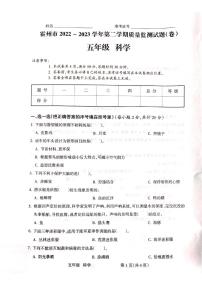 山西省临汾市霍州市2022-2023学年五年级下学期期中科学试题