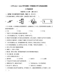 【小升初真题卷】2021-2022学年云南省昆明市教科版六年级下册毕业考试检测科学试卷（原卷版+解析版）