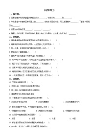 【小升初真题卷】2021-2022学年山东省临沂市莒南县青岛版六年级下册期末考试科学试卷（原卷版+解析版）