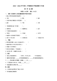 【小升初真题卷】2021-2022学年山东省德州乐陵市青岛版六年级下册期末考试科学试卷（原卷版+解析版）