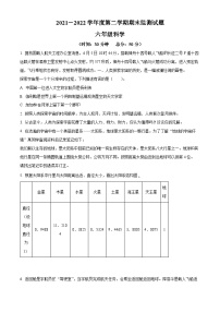 【小升初真题卷】2021-2022学年山东省枣庄市山亭区青岛版六年级下册期末考试科学试卷（原卷版+解析版）