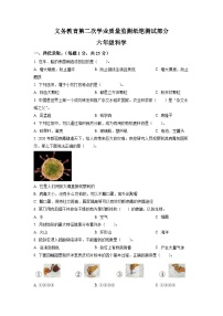 【小升初真题卷】2021-2022学年山东省滨州市无棣县教科版六年级下册期末考试科学试卷（原卷版+解析版）