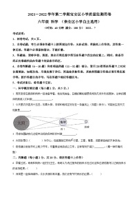 【小升初真题卷】2021-2022学年广东省深圳市宝安区教科版六年级下册期末考试科学试卷（原卷版+解析版）