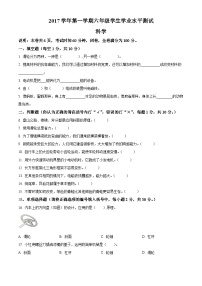 【小升初真题卷】2021-2022年广东省广州市南沙区教科版六年级下册期末考试科学试卷（原卷版+解析版）