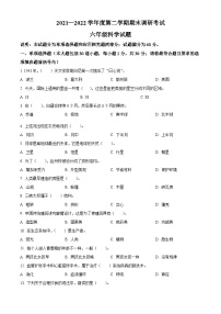 【小升初真题卷】2021-2022学年河北省保定市安新县冀人版六年级下册期末考试科学试卷（原卷版+解析版）