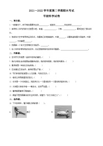 【小升初真题卷】2021-2022学年河北省定州市冀人版六年级下册期末考试科学试卷（原卷版+解析版）