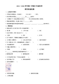 【小升初真题卷】2021-2022学年河北省承德市围场县冀人版六年级下册期末考试科学试卷（原卷版+解析版）