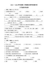 【小升初真题卷】2021-2022学年河北省沧州市任丘市冀人版六年级下册期末考试科学试卷（原卷版+解析版）