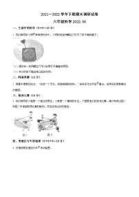 【小升初真题卷】2021-2022学年河南省新乡市卫辉市粤教版六年级下册期末考试科学试卷（原卷版+解析版）