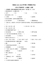 【小升初真题卷】2021-2022学年河南省洛阳市涧西区大象版六年级下册期末考试科学试卷（原卷版+解析版）