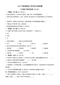 【小升初真题卷】2020-2021学年湖北省恩施市宣恩县鄂教版六年级下册期末考试科学试卷（原卷版+解析版）