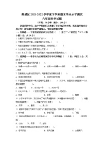 【小升初真题卷】2021-2022学年湖北省襄阳市樊城区鄂教版六年级下册期末考试科学试卷（原卷版+解析版）