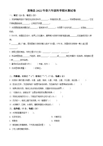 【小升初真题卷】2021-2022学年湖北省黄冈市黄梅县鄂教版六年级下册期末考试科学试卷（原卷版+解析版）