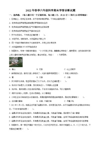 【小升初真题卷】2021-2022学年湖南省湘西州凤凰县教科版六年级下册期末学情诊断科学试卷（原卷版+解析版）