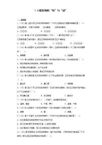 14微生物的“功”与“过”（真题练习）-小学科学五年级下册 苏教版（2017）