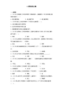 517 环境变化以后 真题练习 小学科学四年级下册 苏教版（2017）