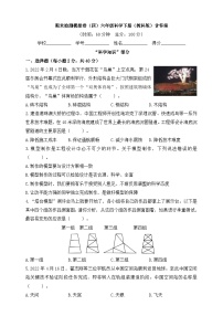 教科版六年级科学下册期末检测模拟卷（四）含答案