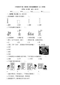 教科版六年级科学下册期末检测模拟卷（五）含答案