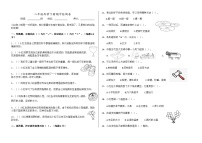 苏教版二年级科学下册期中检测卷（附答案）