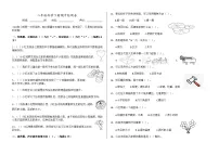 苏教版二年级科学下册期中检测卷（附答案）