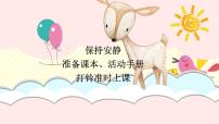 小学科学3 保护土壤资源优秀课件ppt