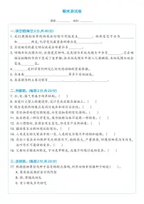 教科版六年级科学下册 期末测试卷（试卷）（含答案）