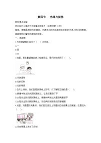 大象版 (2017)五年级下册4 光线与视觉复习练习题