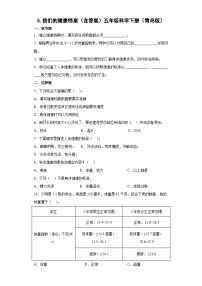 科学五年级下册5 我的健康档案测试题