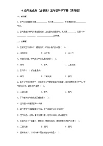 青岛版 (六三制2017)五年级下册6 空气的成分当堂达标检测题