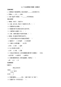 人教鄂教版 (2017)四年级下册17 认识简易计时器课后测评