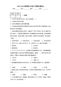 2023教科版六年级下册期末测试B