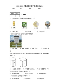 2022-2023人教版四年级下册期末测试B