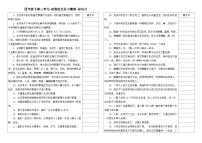 【期末复习】第三单元动物的生长与繁殖——冀人版四年级下册科学单元知识点总结