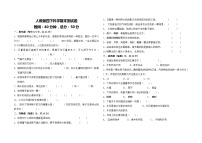 人教鄂教版科学四年级下册期末测试卷（含答案）