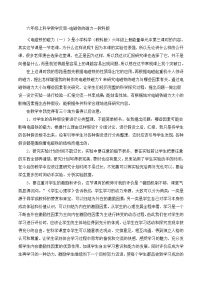 六年级上科学教学反思电磁铁的磁力（一）_教科版