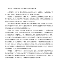 六年级上科学教学反思定滑轮和动滑轮_教科版